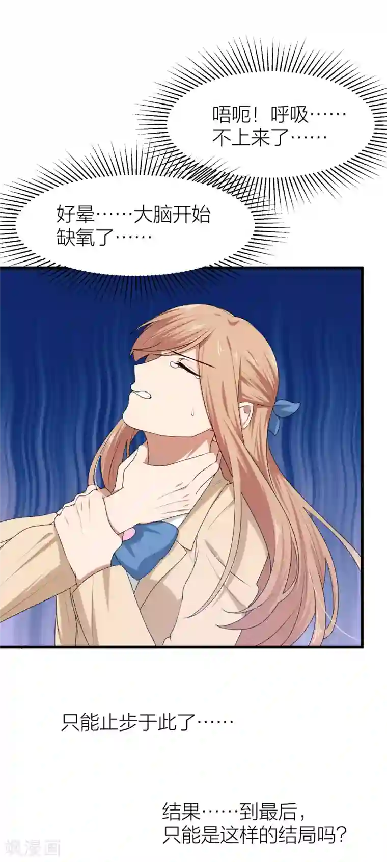 百日恋爱计划最终话 曲终人散