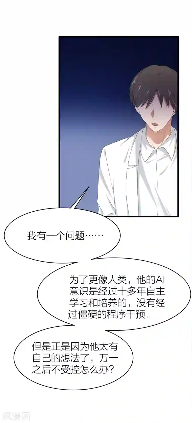 百日恋爱计划最终话 曲终人散