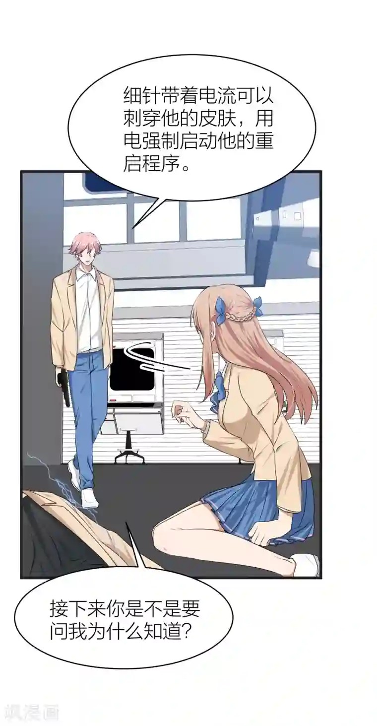 百日恋爱计划最终话 曲终人散