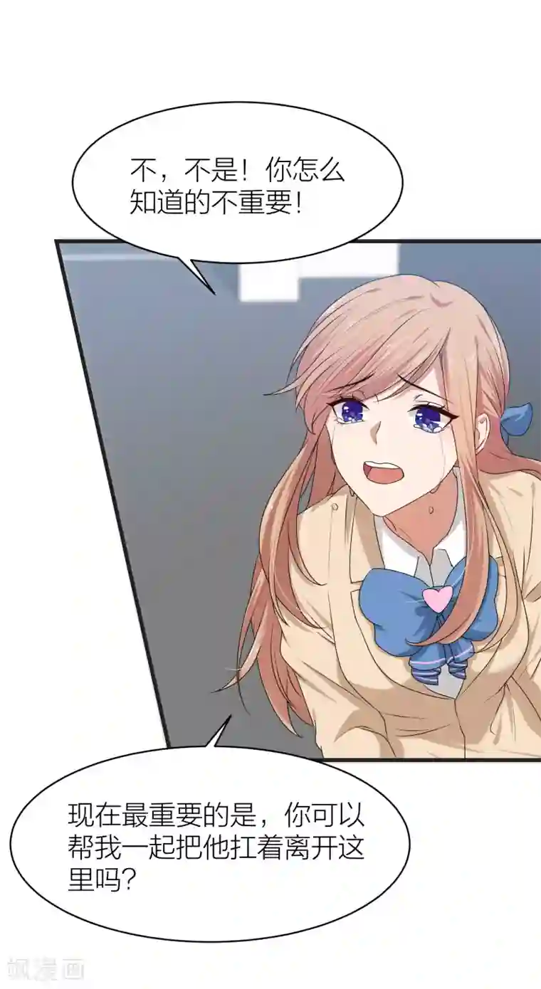 百日恋爱计划最终话 曲终人散