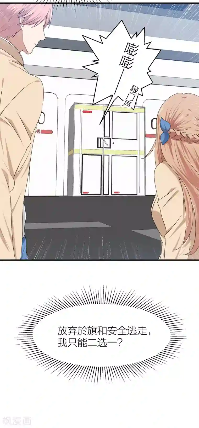 百日恋爱计划最终话 曲终人散