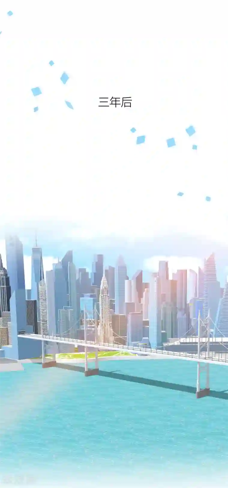 百日恋爱计划最终话 曲终人散