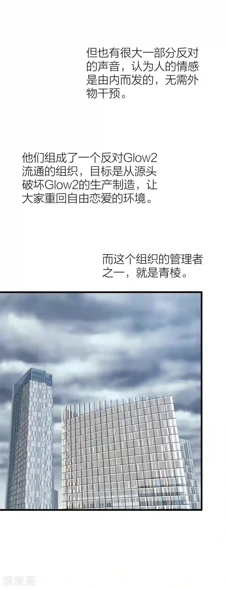 百日恋爱计划最终话 曲终人散