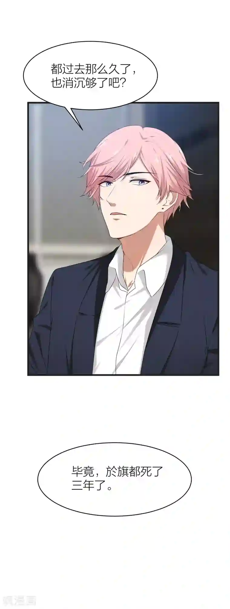 百日恋爱计划最终话 曲终人散