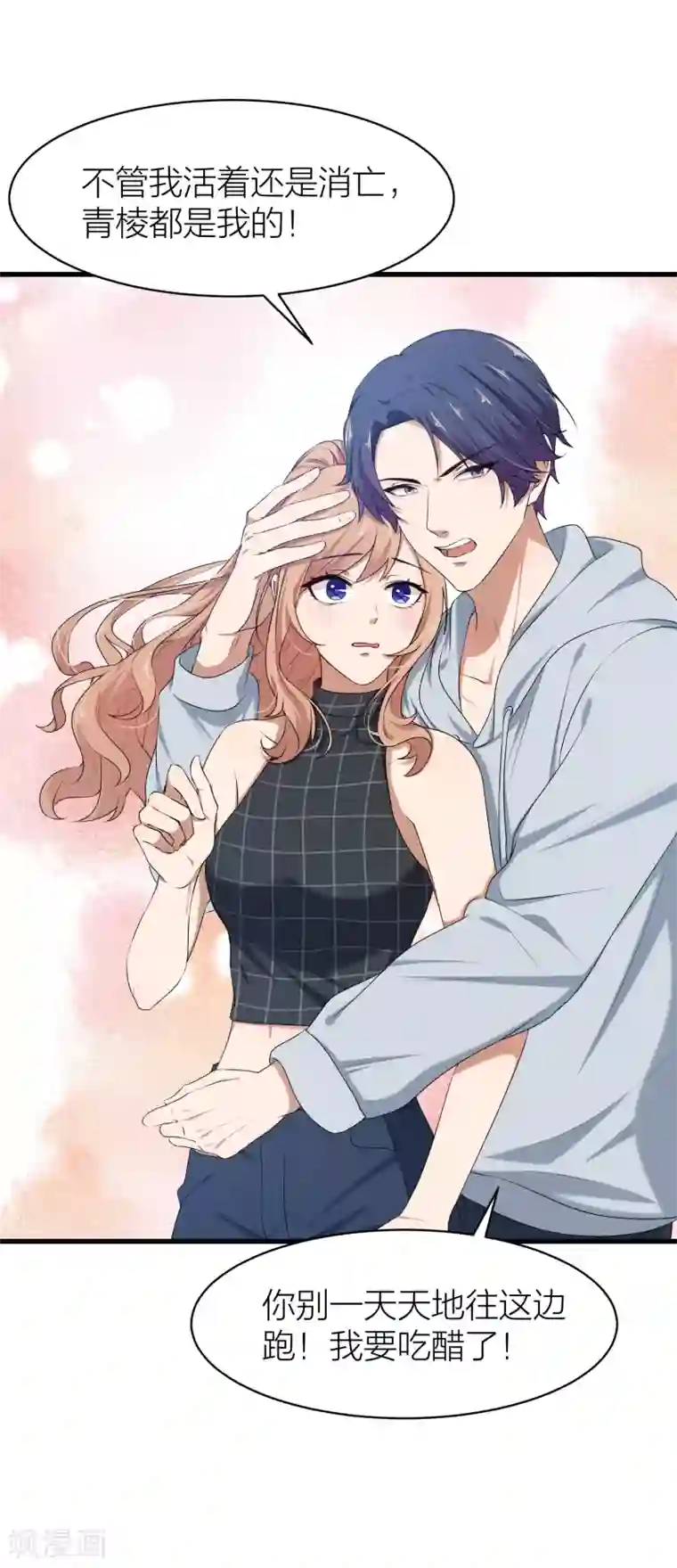 百日恋爱计划最终话 曲终人散