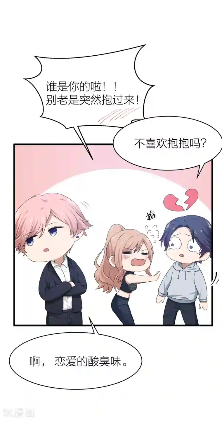 百日恋爱计划最终话 曲终人散