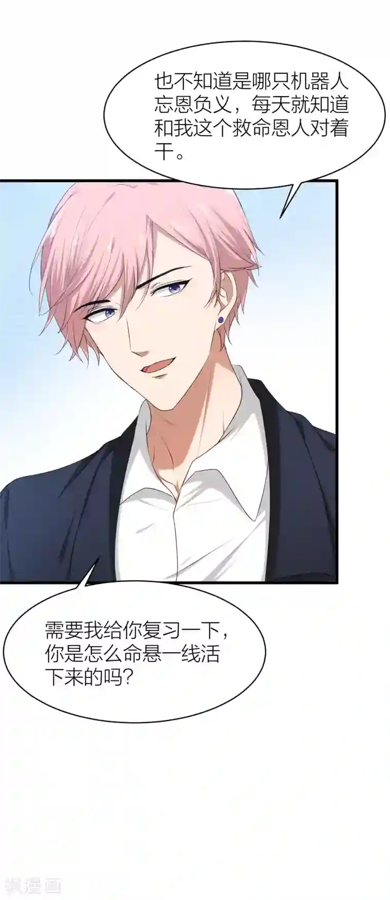 百日恋爱计划最终话 曲终人散