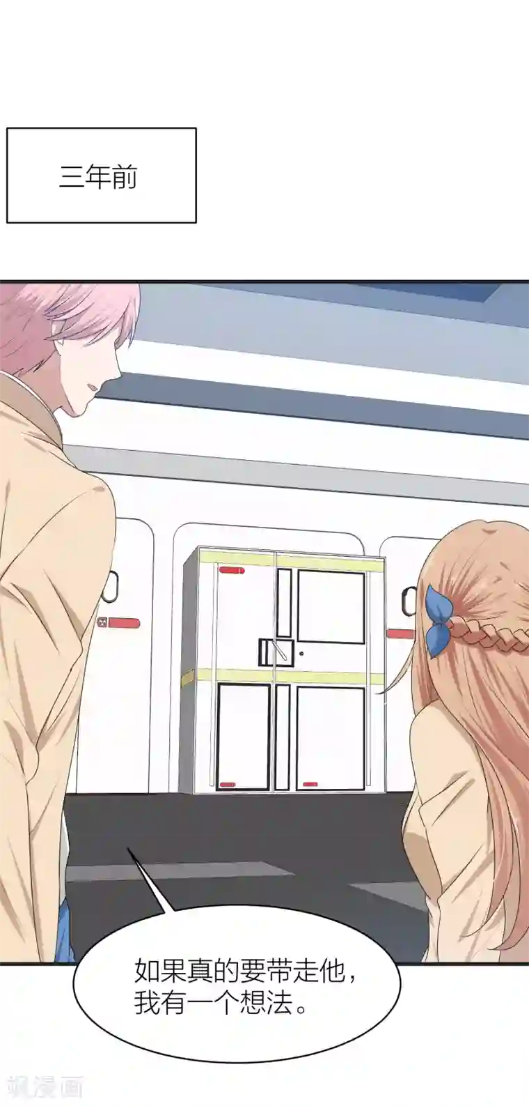 百日恋爱计划最终话 曲终人散