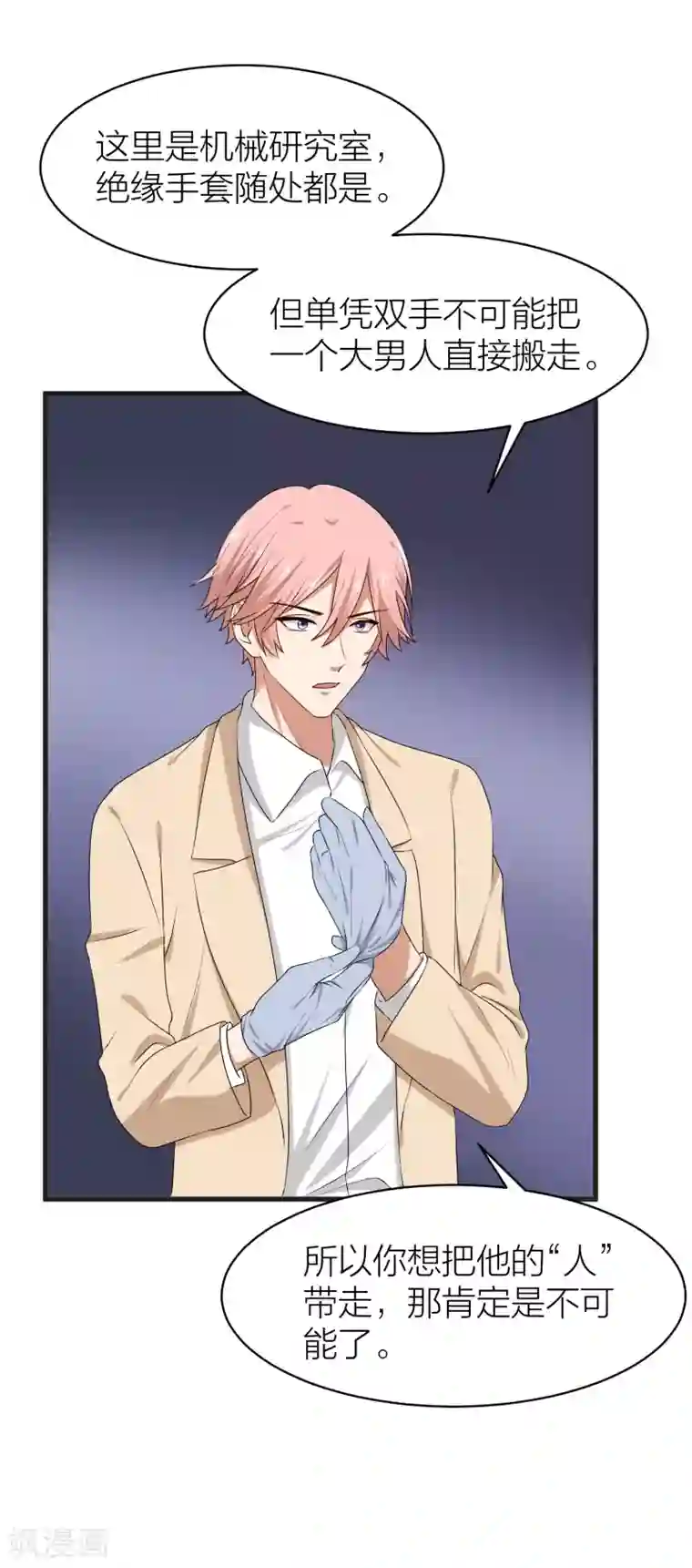 百日恋爱计划最终话 曲终人散