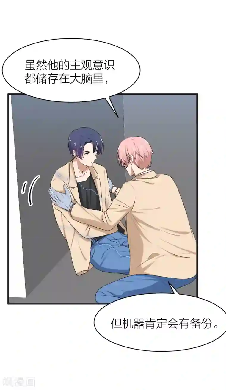 百日恋爱计划最终话 曲终人散