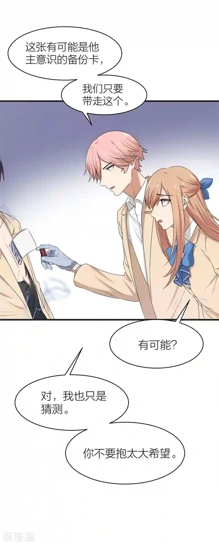 百日恋爱计划最终话 曲终人散