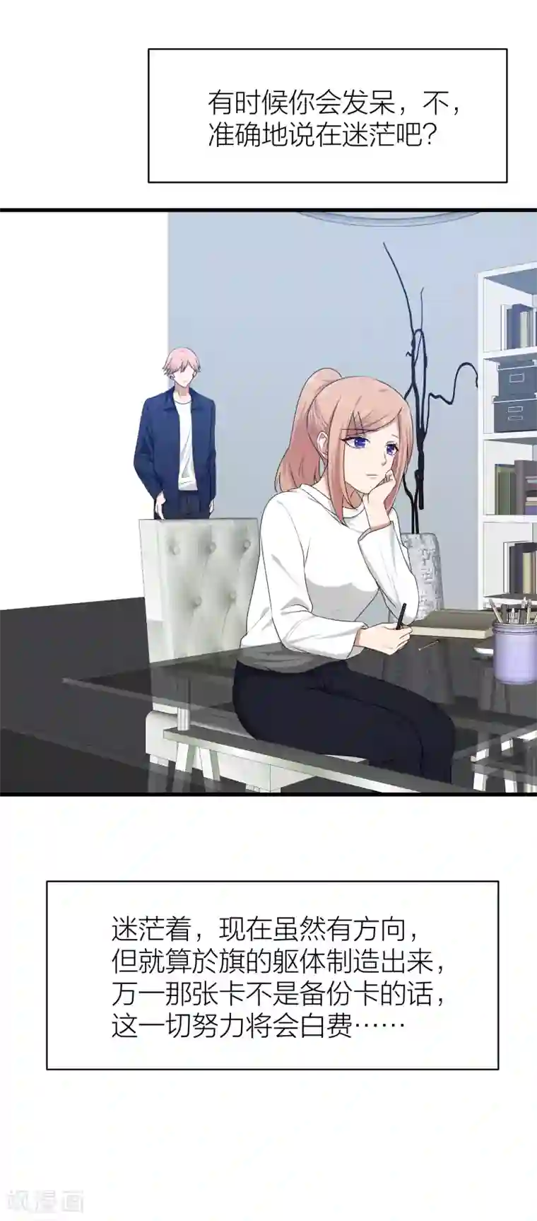 百日恋爱计划最终话 曲终人散