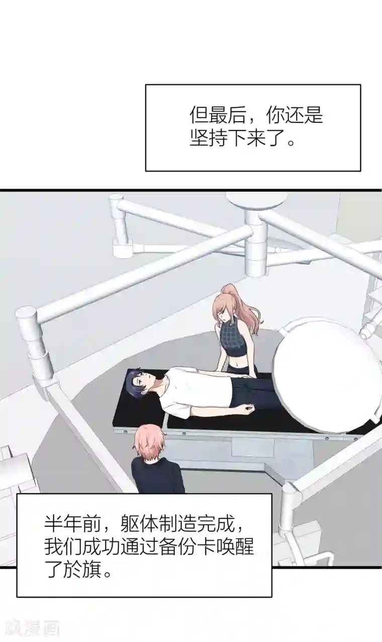 百日恋爱计划最终话 曲终人散