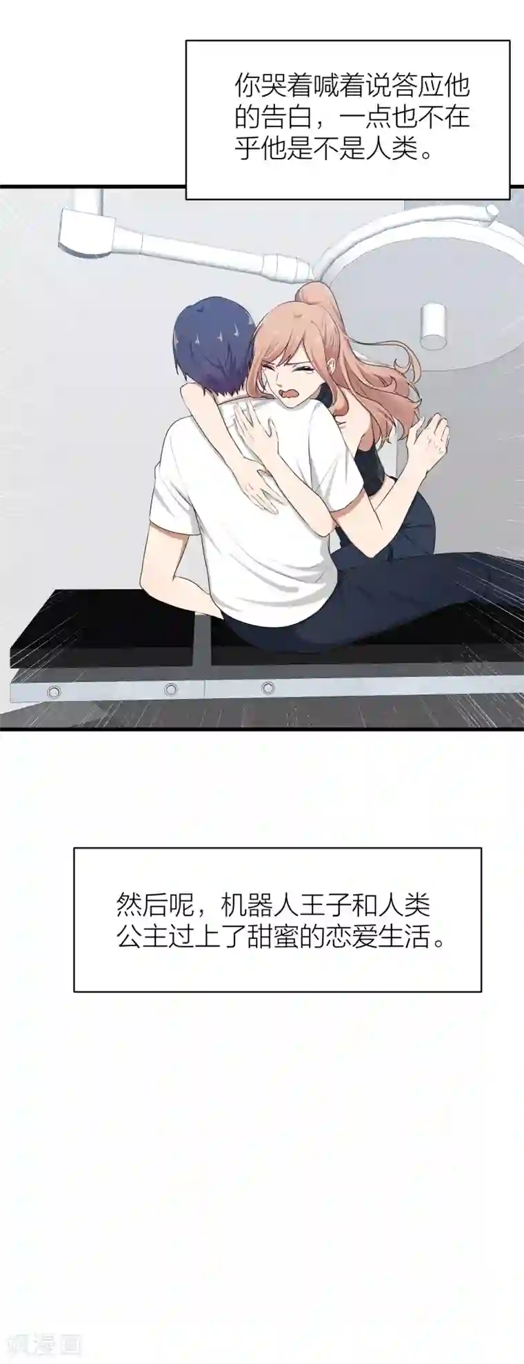 百日恋爱计划最终话 曲终人散