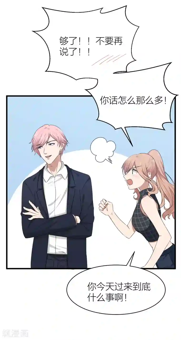 百日恋爱计划最终话 曲终人散