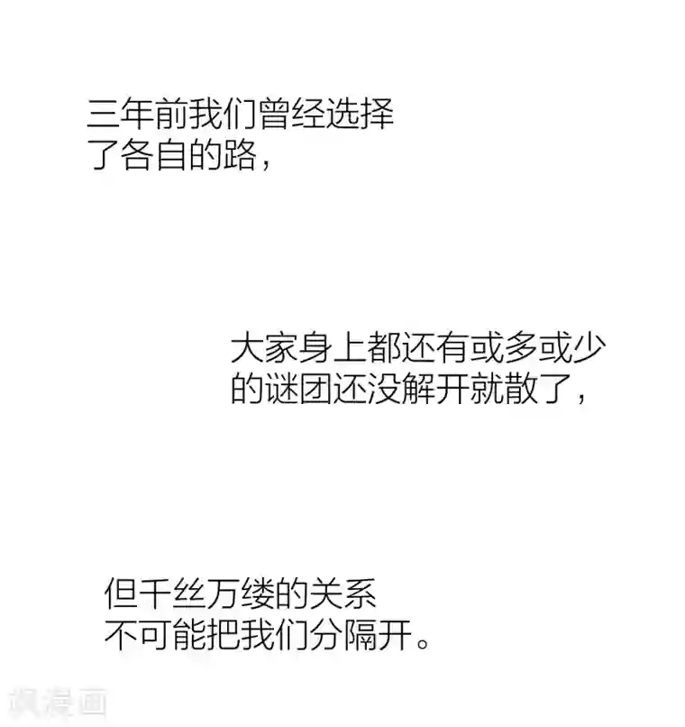 百日恋爱计划最终话 曲终人散
