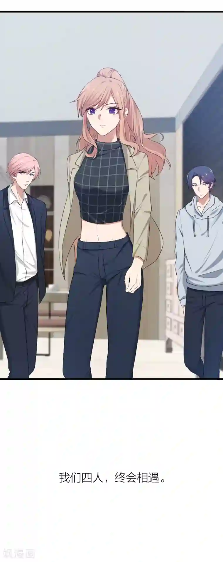 百日恋爱计划最终话 曲终人散