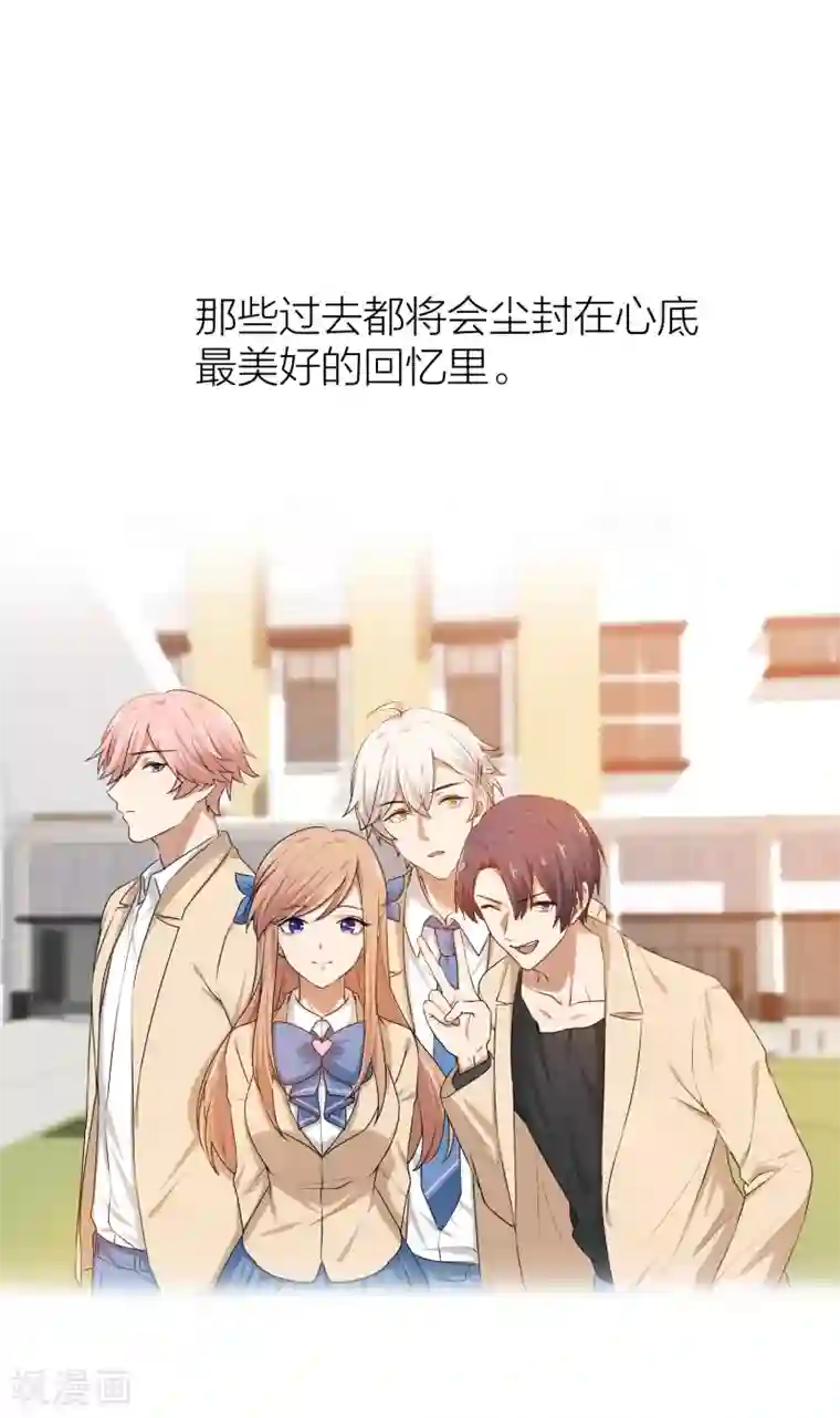 百日恋爱计划最终话 曲终人散