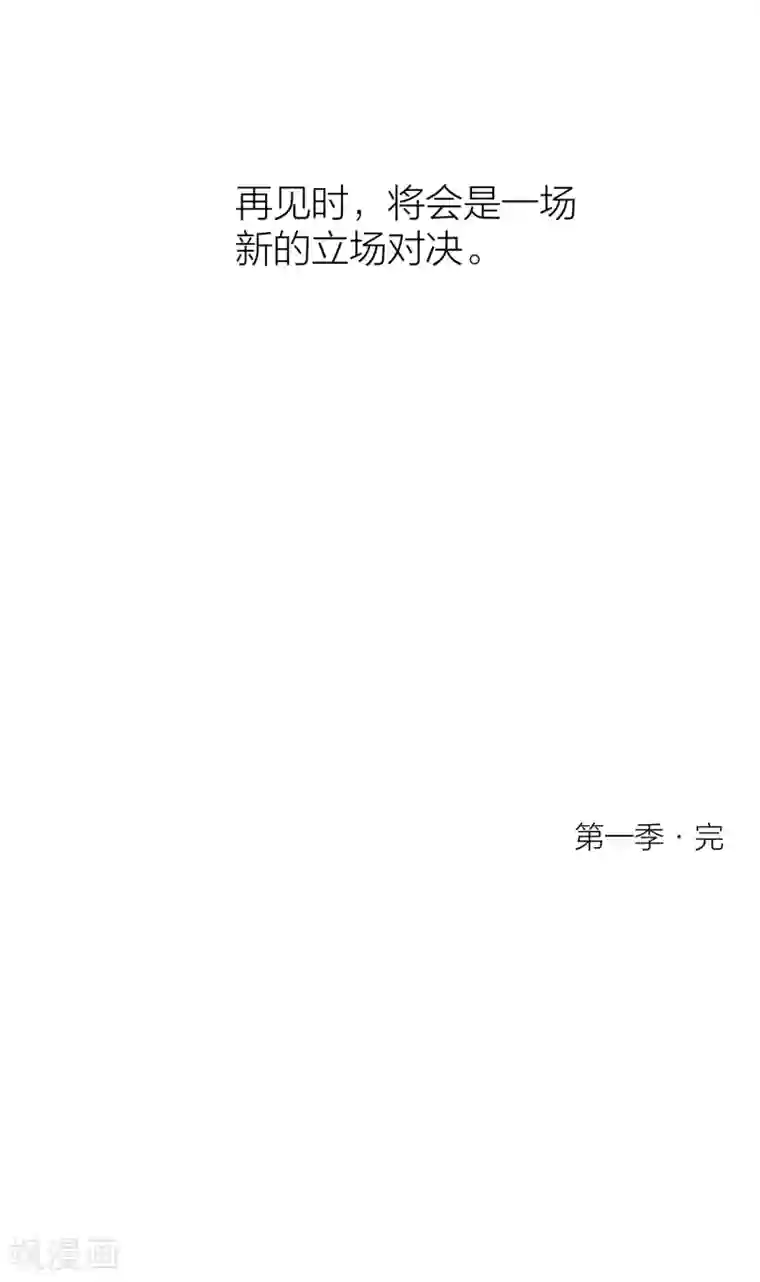 百日恋爱计划最终话 曲终人散