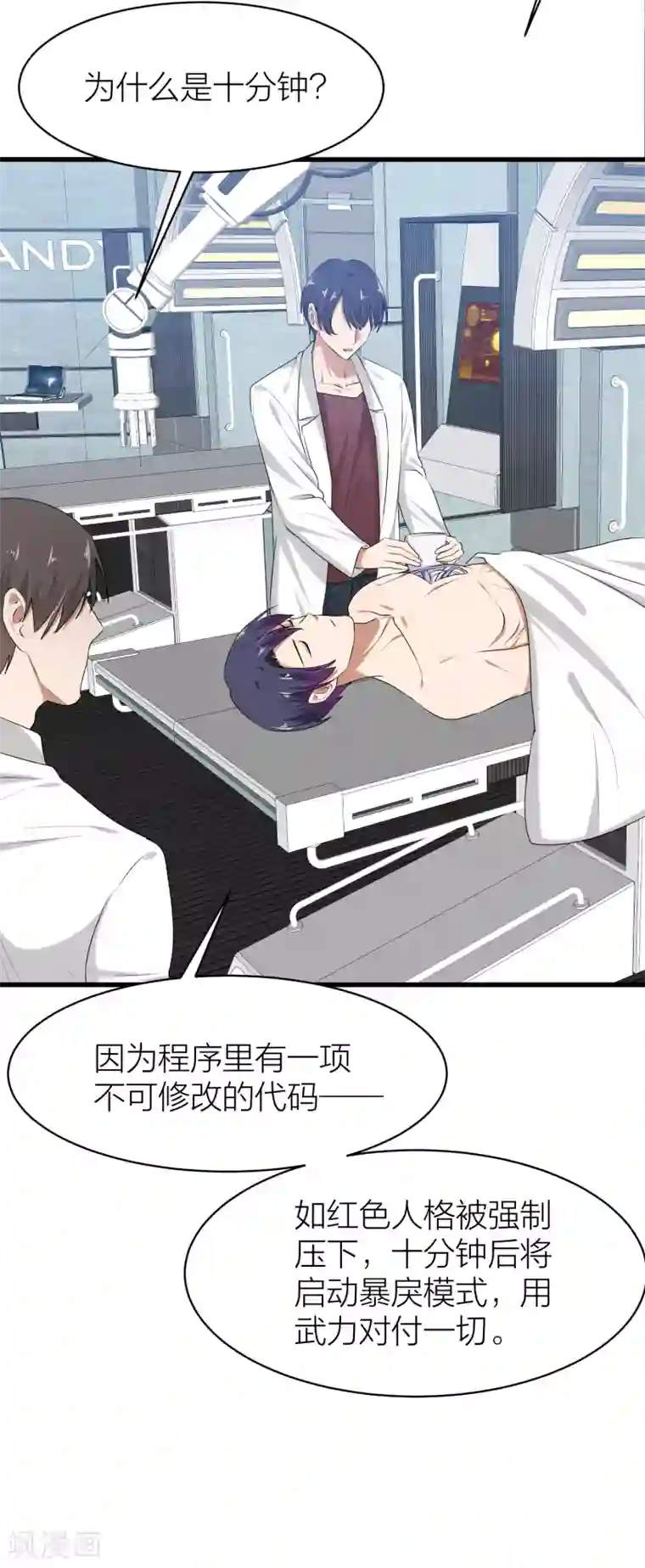 百日恋爱计划最终话 曲终人散