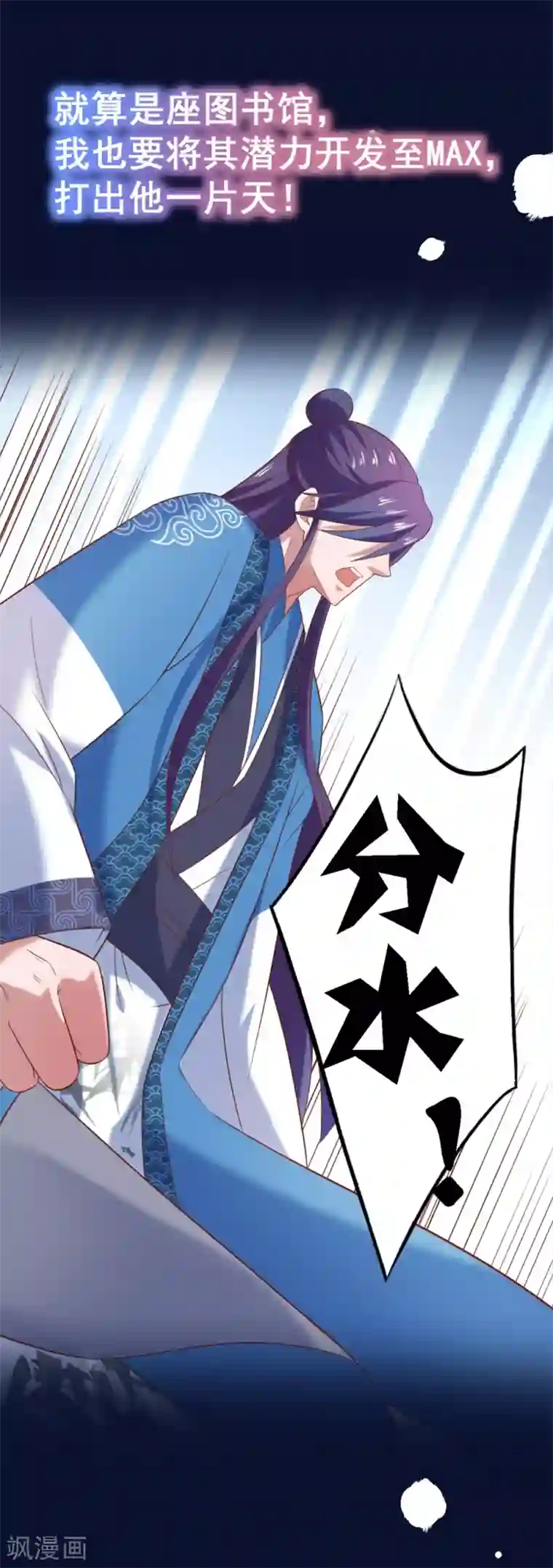 回到古代当圣贤预告