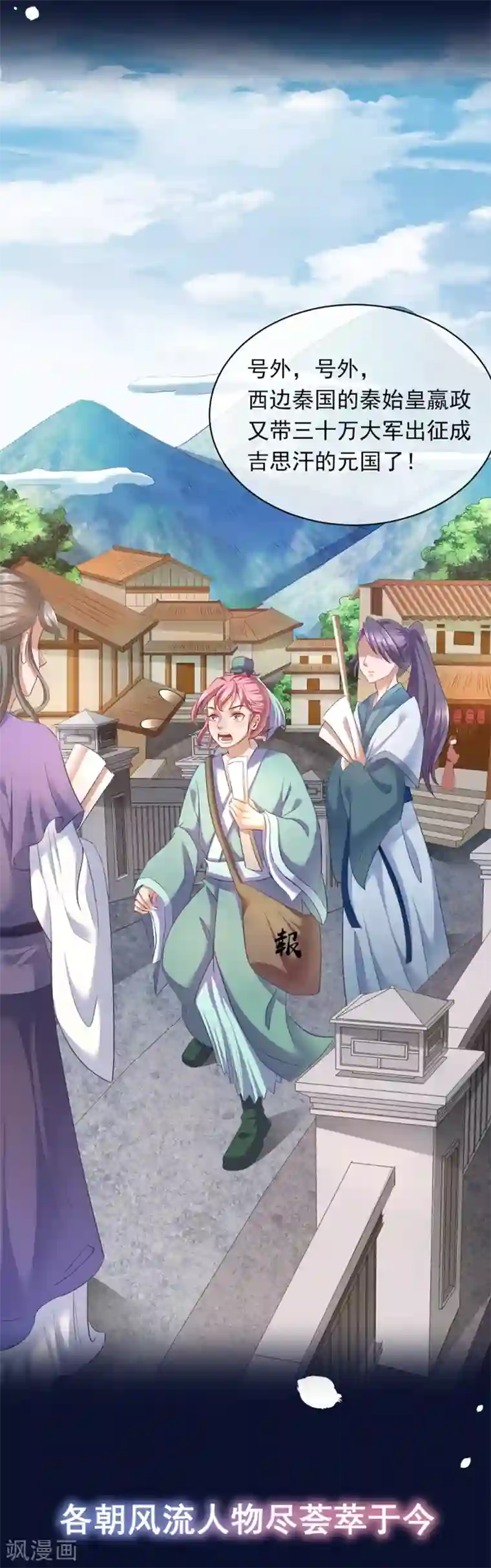 回到古代当圣贤预告