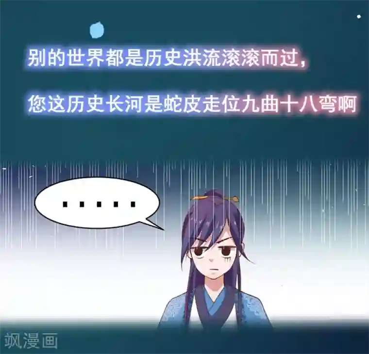 回到古代当圣贤预告