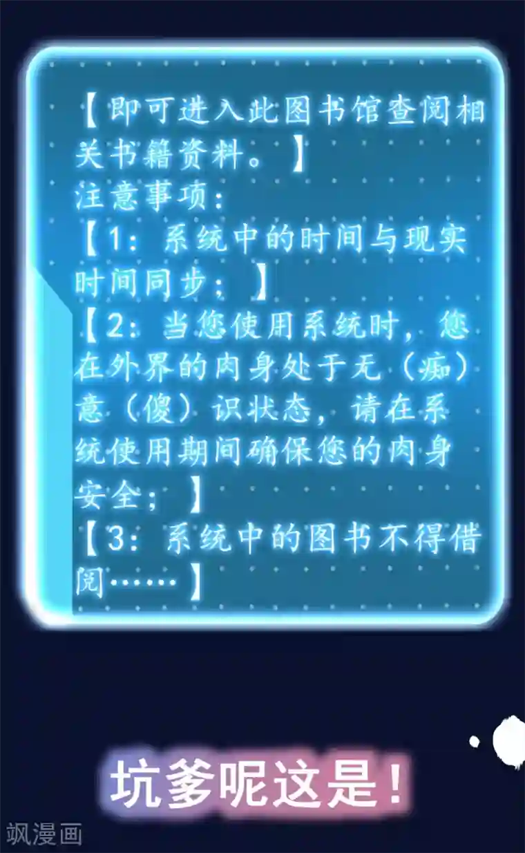 回到古代当圣贤预告