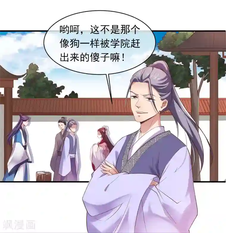 回到古代当圣贤第1话 图书馆傍身，不在怕的！