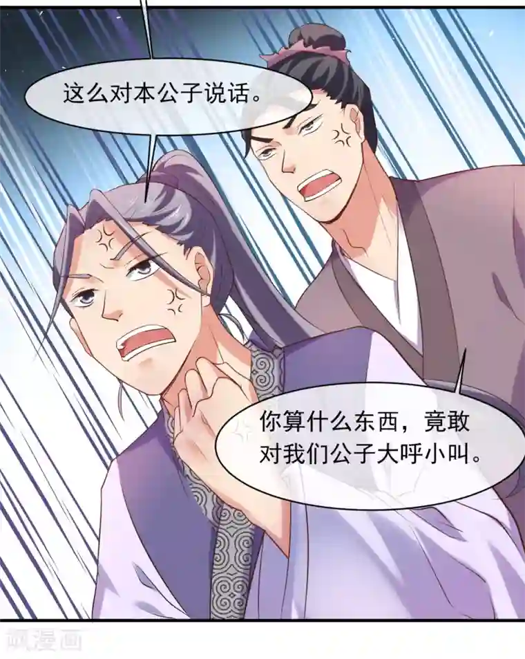 回到古代当圣贤第1话 图书馆傍身，不在怕的！