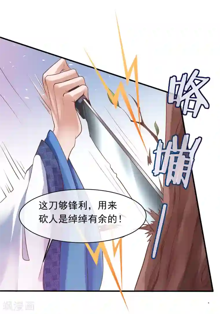 回到古代当圣贤第1话 图书馆傍身，不在怕的！