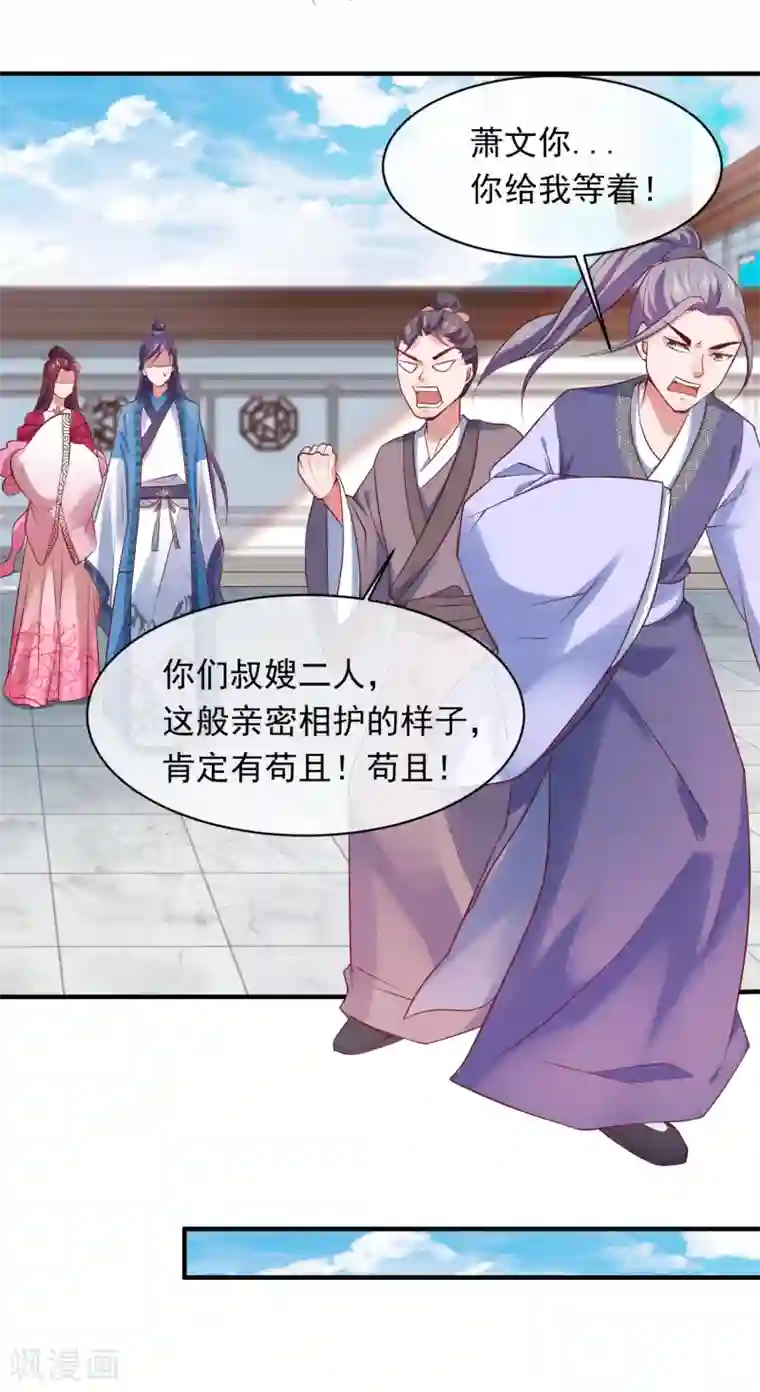 回到古代当圣贤第1话 图书馆傍身，不在怕的！