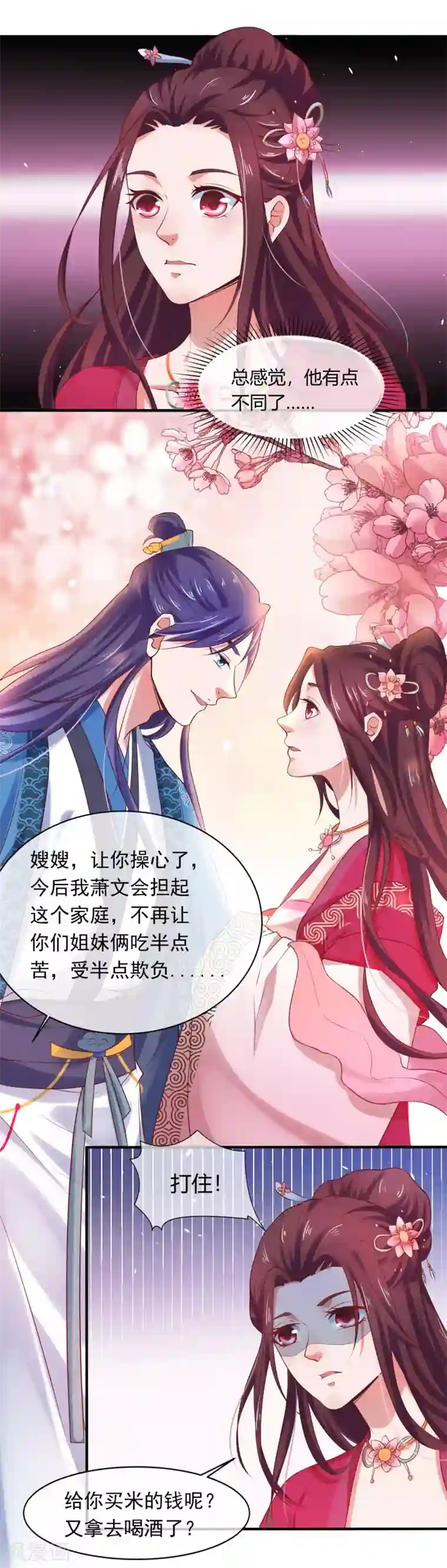 回到古代当圣贤第1话 图书馆傍身，不在怕的！