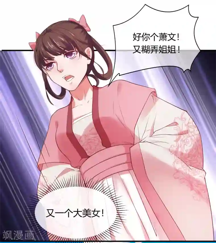 回到古代当圣贤第1话 图书馆傍身，不在怕的！