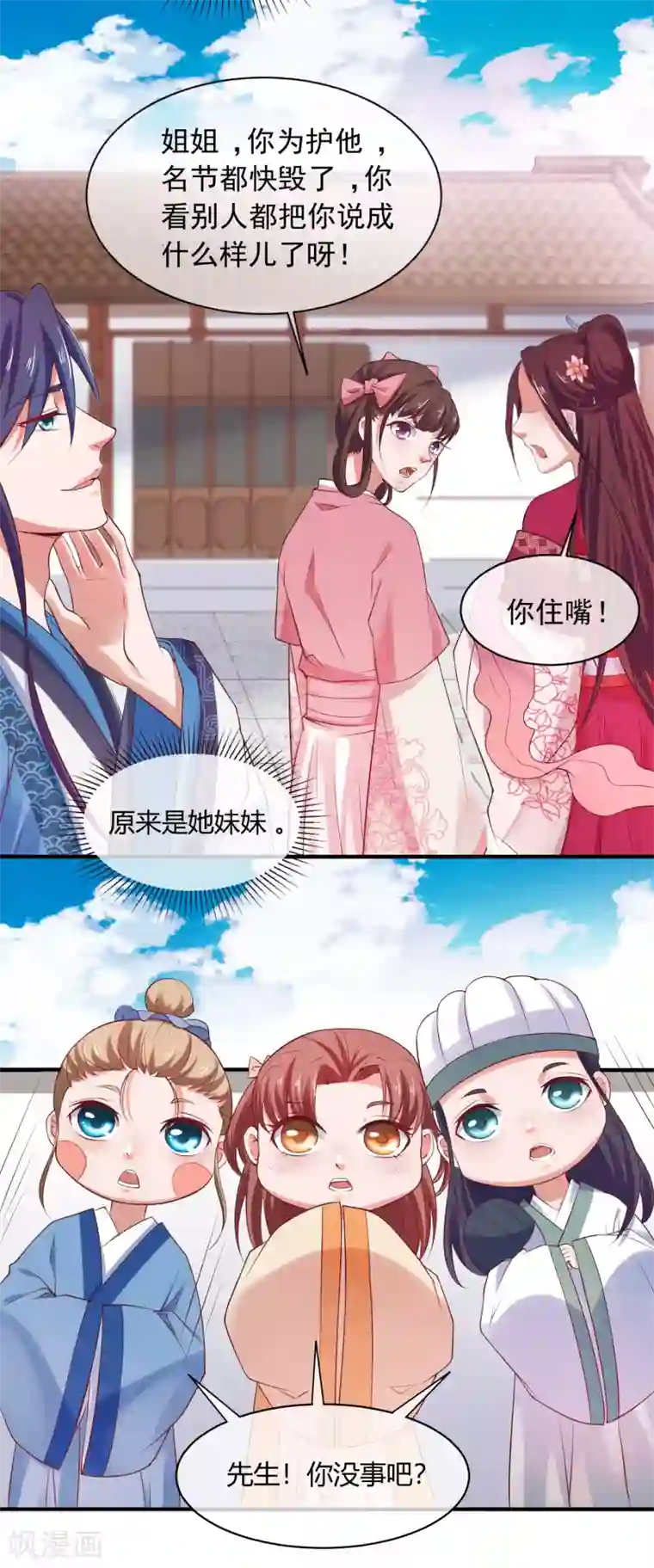 回到古代当圣贤第1话 图书馆傍身，不在怕的！