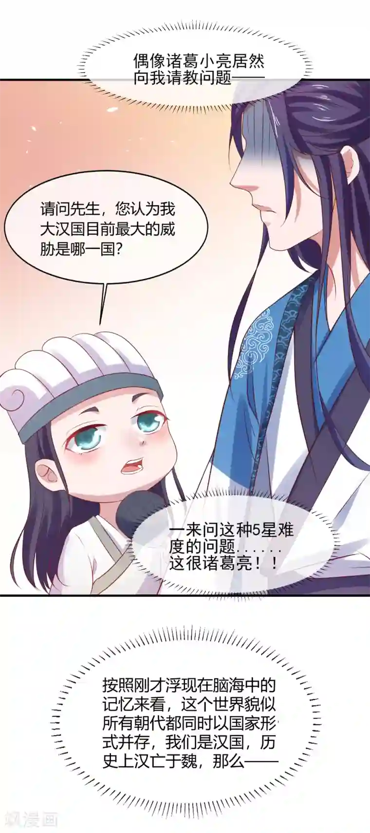 回到古代当圣贤第1话 图书馆傍身，不在怕的！