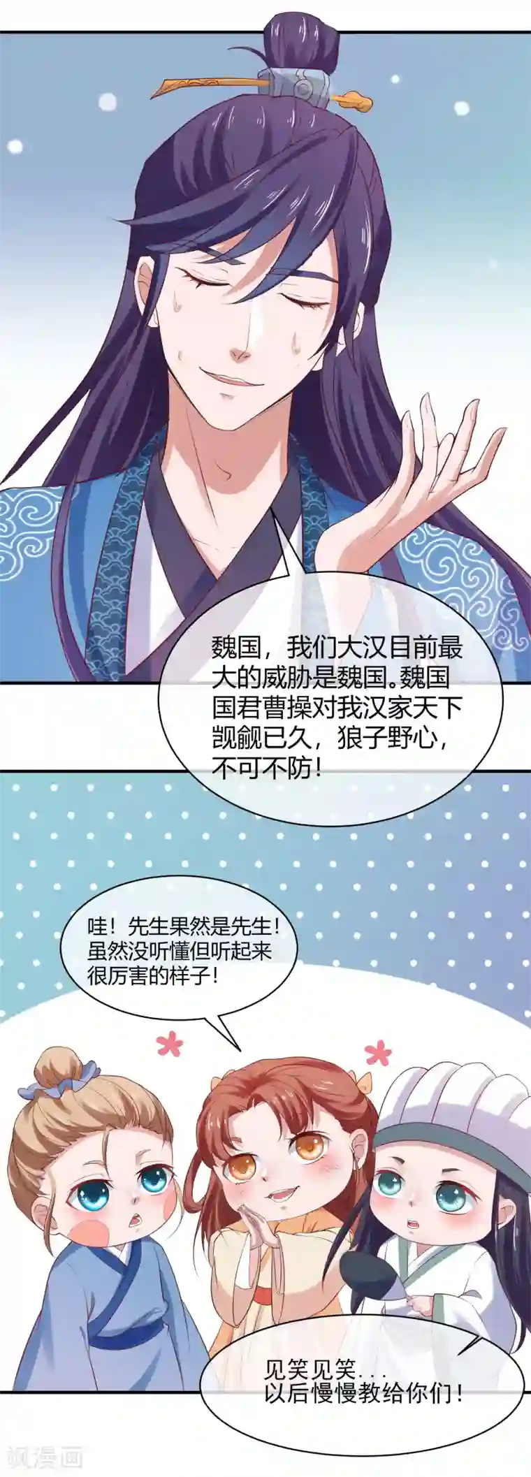 回到古代当圣贤第1话 图书馆傍身，不在怕的！