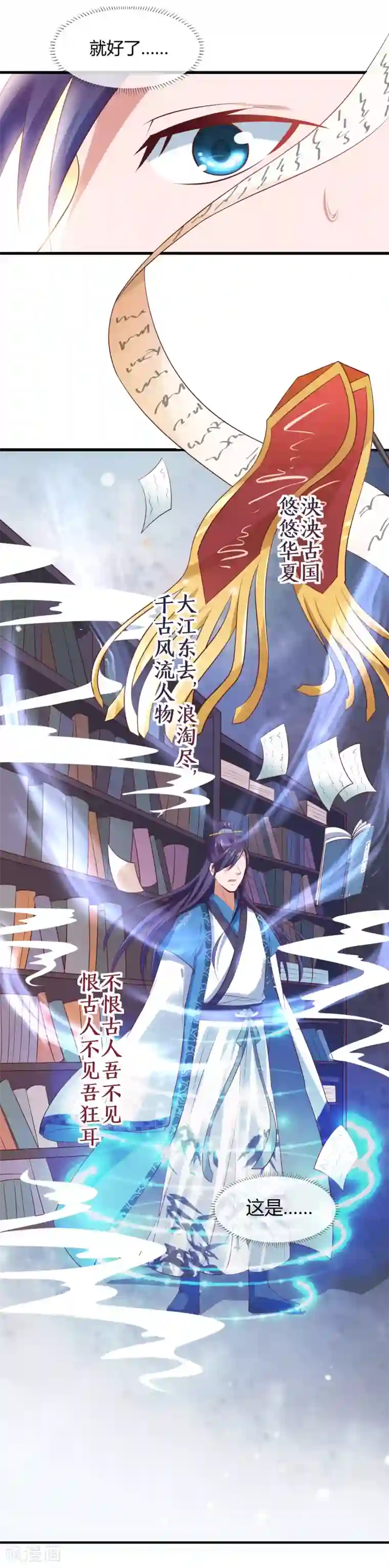 回到古代当圣贤第1话 图书馆傍身，不在怕的！