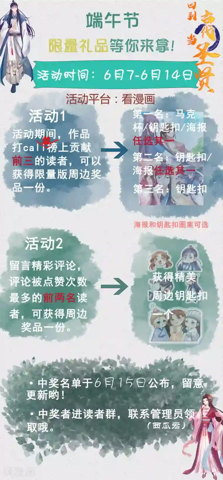 回到古代当圣贤第1话 图书馆傍身，不在怕的！