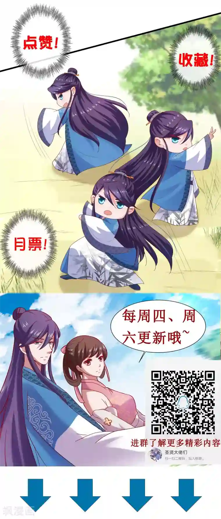 回到古代当圣贤第1话 图书馆傍身，不在怕的！