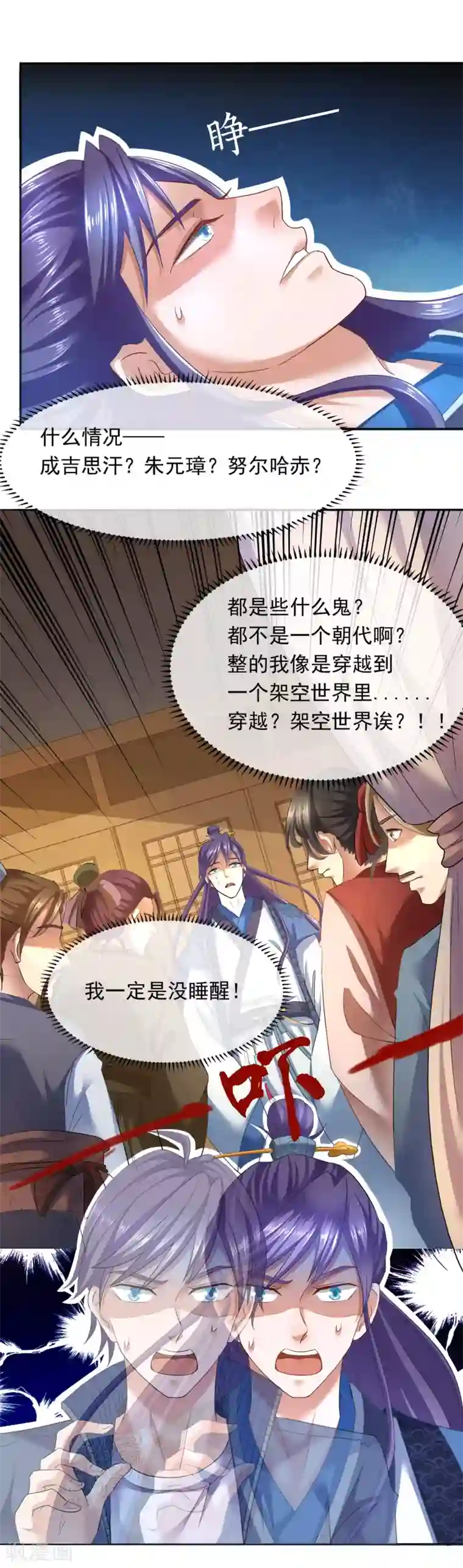 回到古代当圣贤第1话 图书馆傍身，不在怕的！