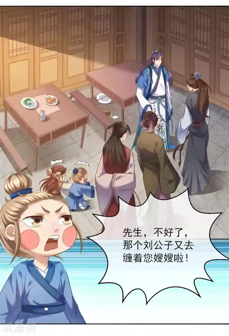 回到古代当圣贤第1话 图书馆傍身，不在怕的！