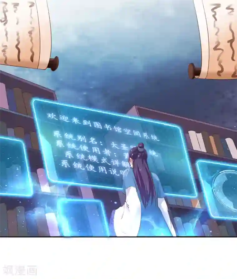 回到古代当圣贤第2话 坑爹的辣鸡系统