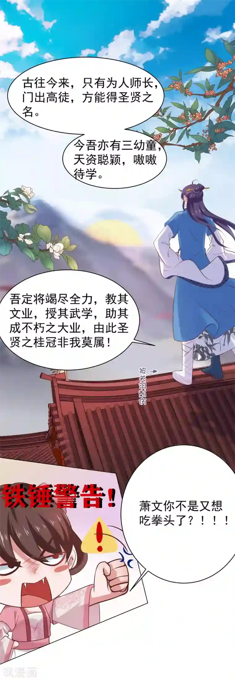 回到古代当圣贤第2话 坑爹的辣鸡系统