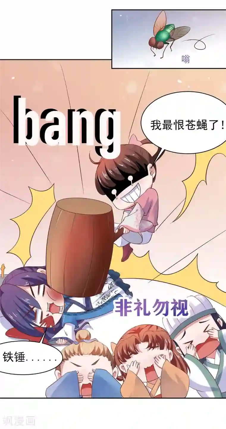 回到古代当圣贤第2话 坑爹的辣鸡系统