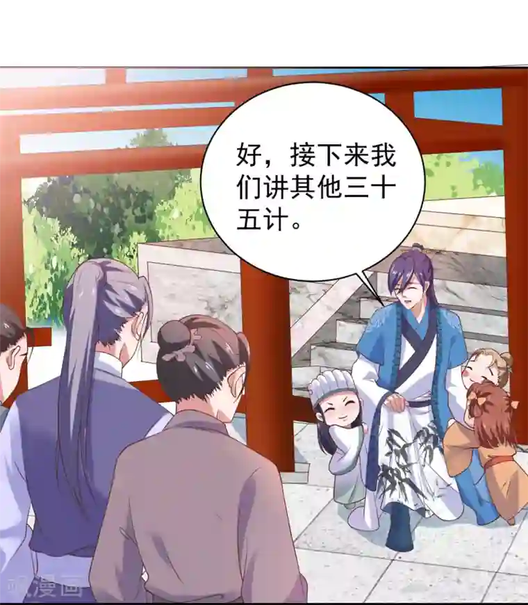 回到古代当圣贤第2话 坑爹的辣鸡系统