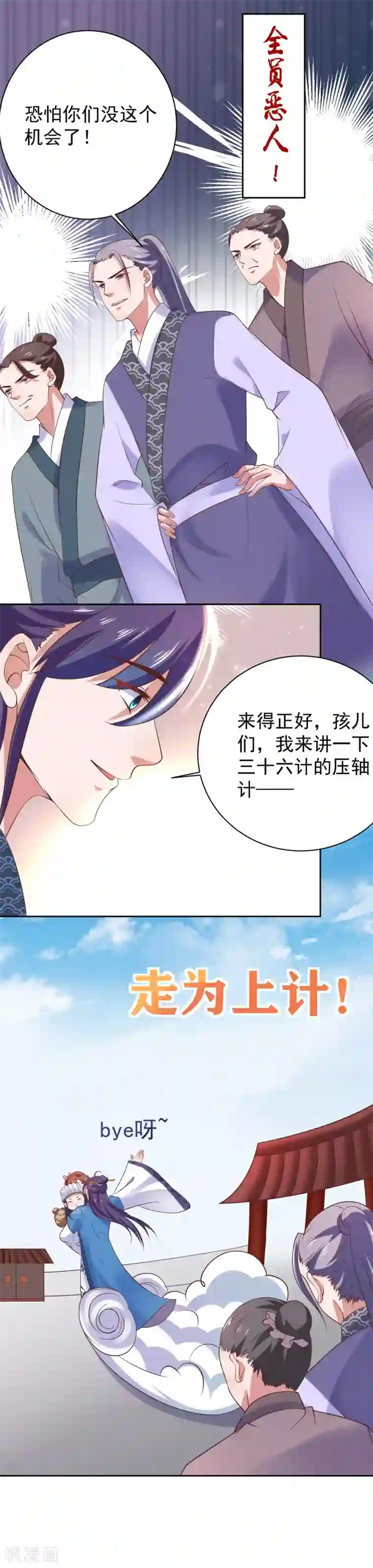 回到古代当圣贤第2话 坑爹的辣鸡系统