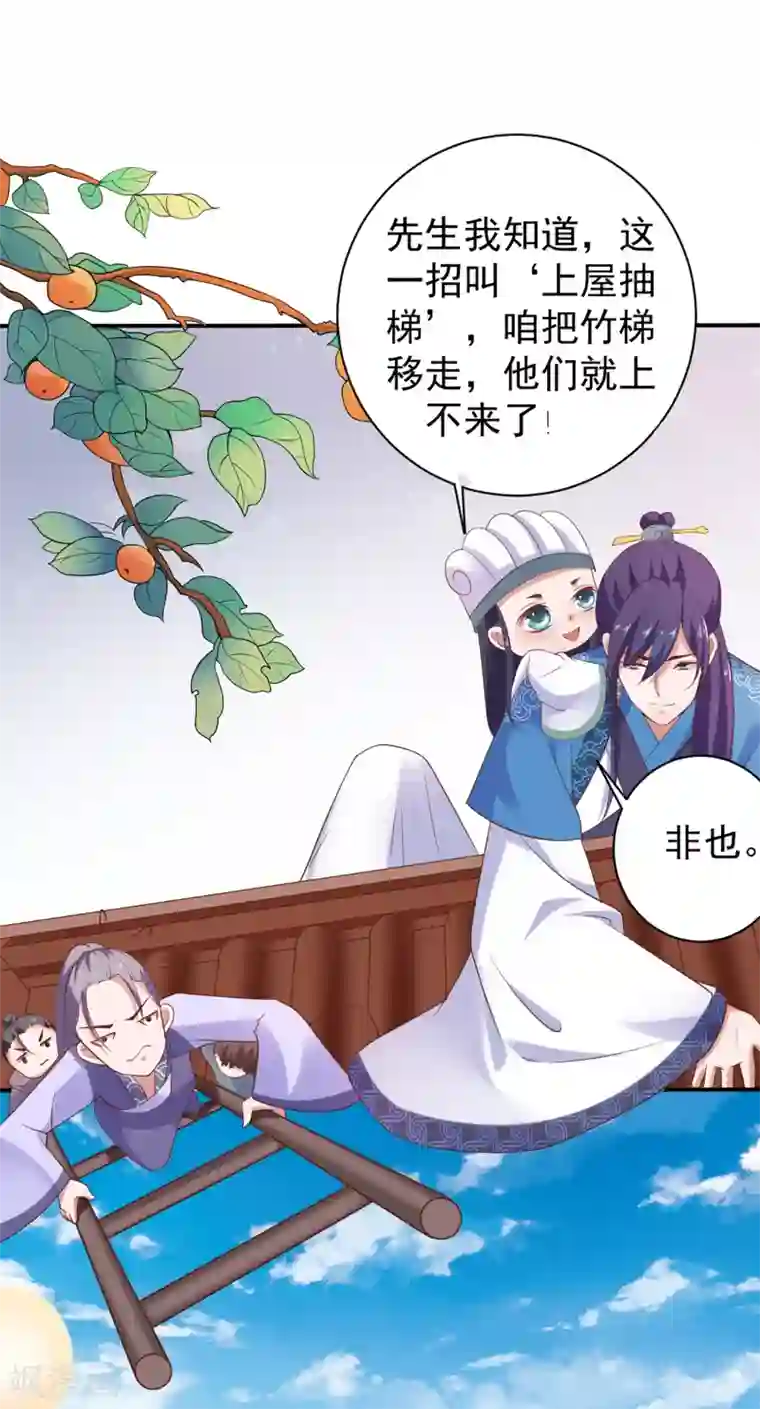 回到古代当圣贤第2话 坑爹的辣鸡系统