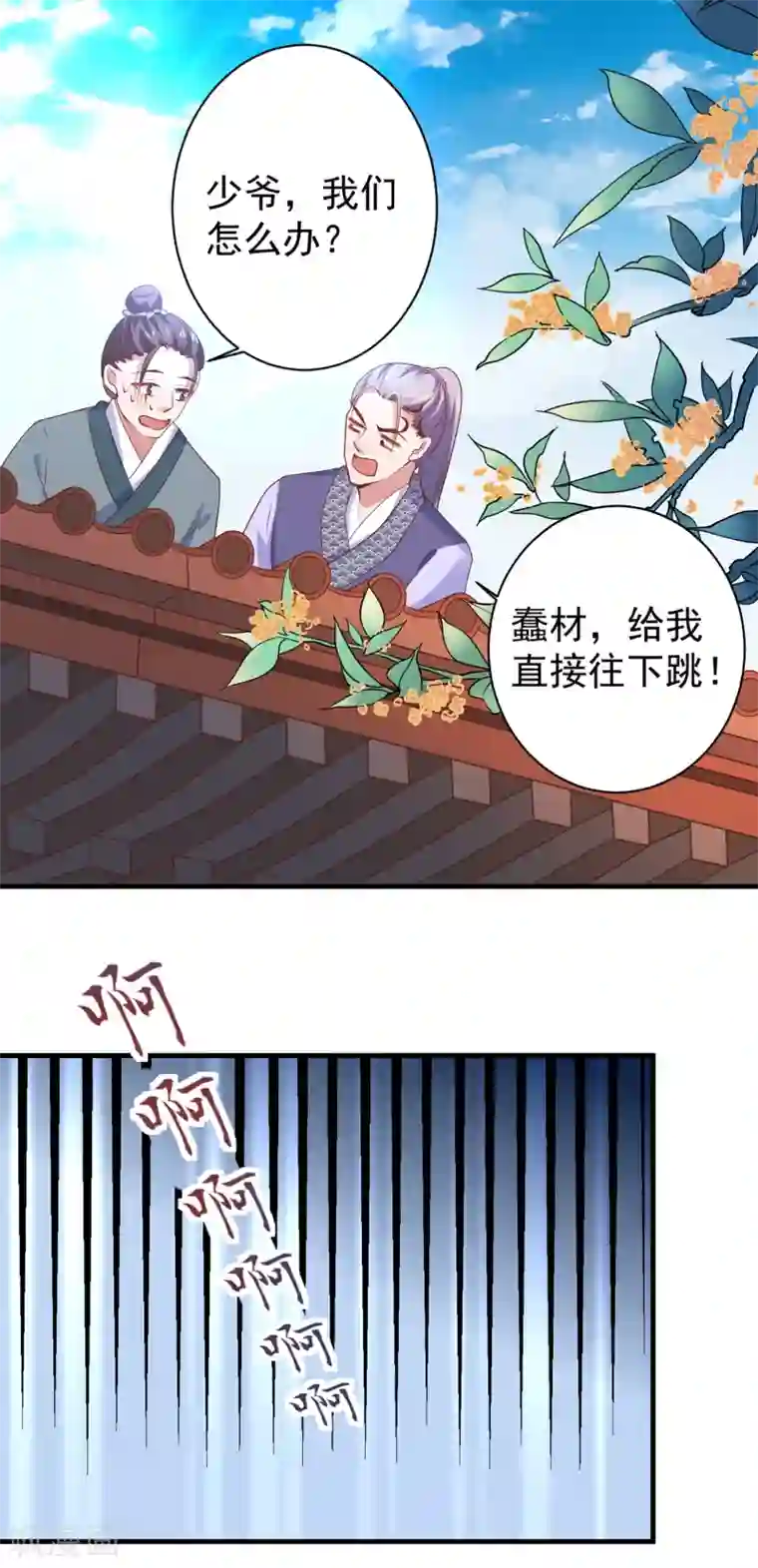 回到古代当圣贤第2话 坑爹的辣鸡系统