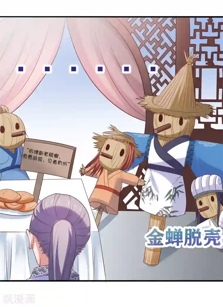 回到古代当圣贤第2话 坑爹的辣鸡系统